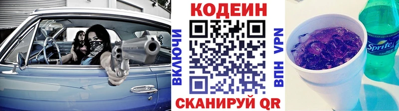 Купить закладки  Киржач  Кодеиновый сироп Lean Purple Drank 