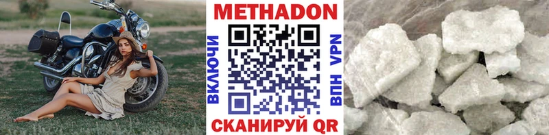 Метадон белоснежный  Купить закладки  Киржач 
